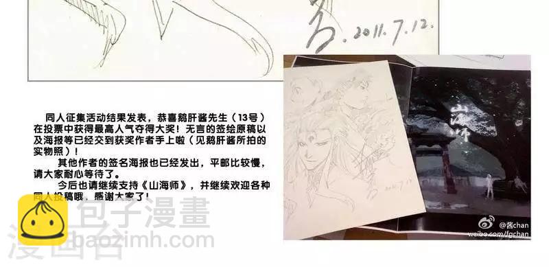 第10话 山海卷贰 大泽-第10话