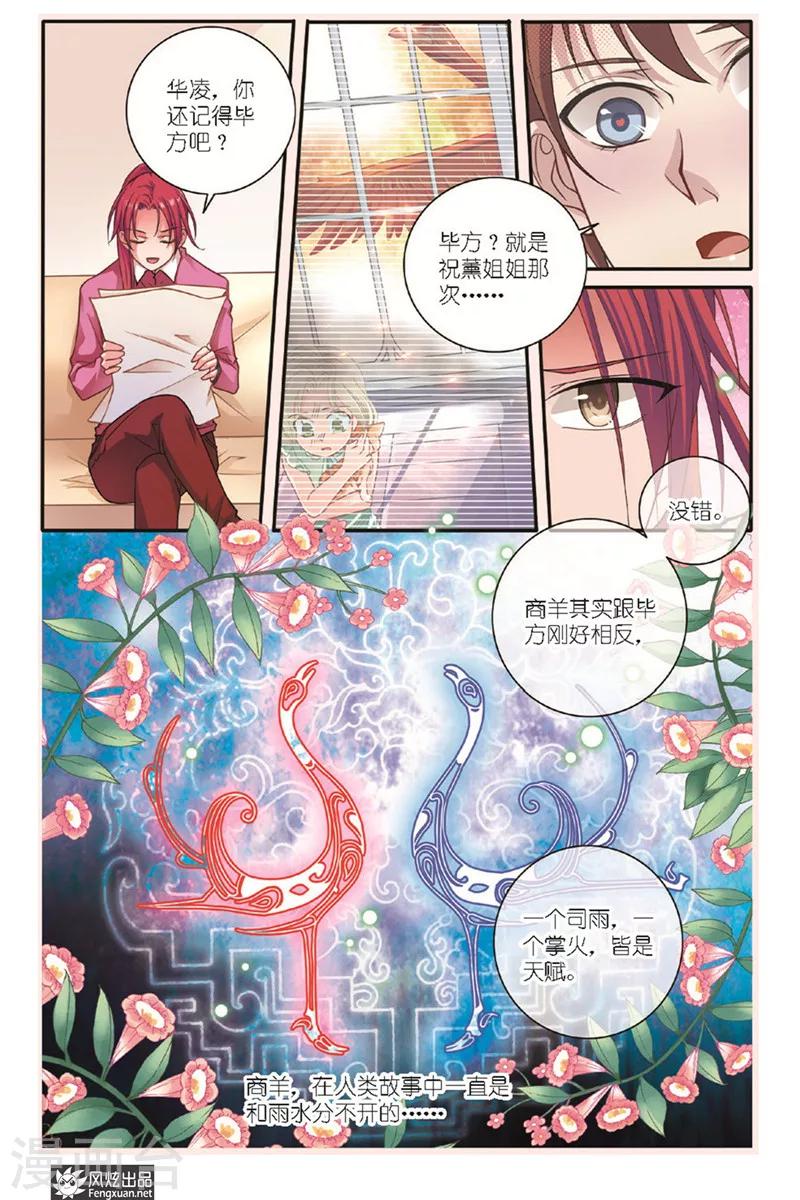 第11话 美食家（1）-第12话