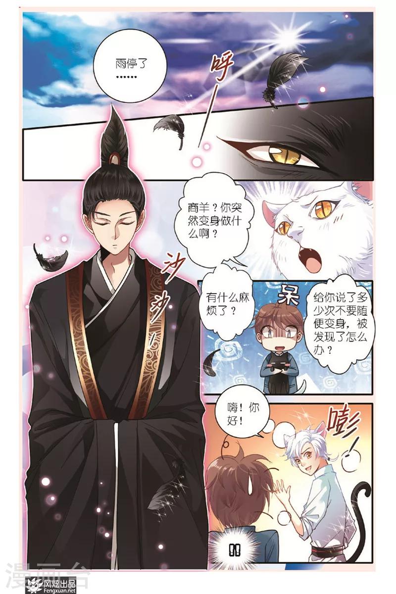 第11话 美食家（1）-第12话