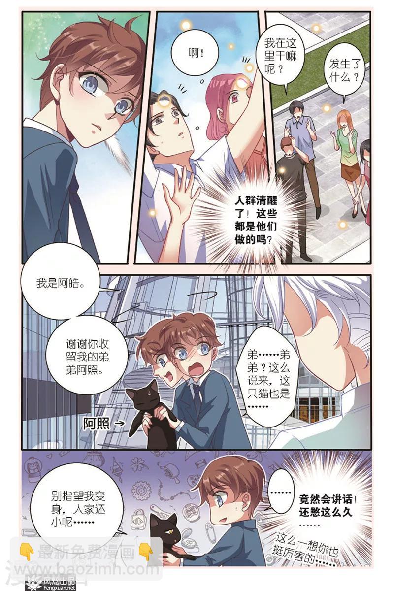 第11话 美食家（1）-第12话