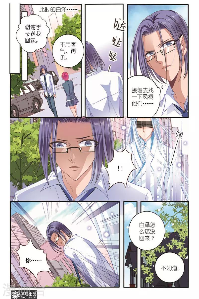 第13话 食道修炼-第14话