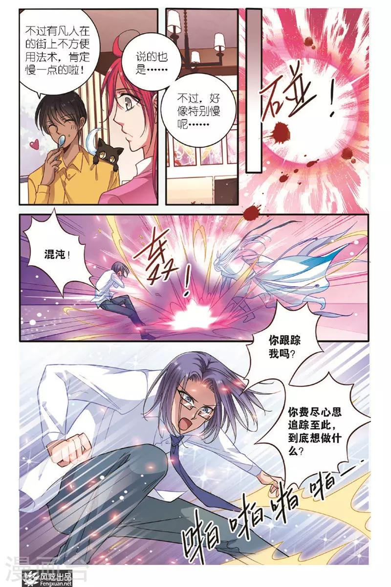 第13话 食道修炼-第14话