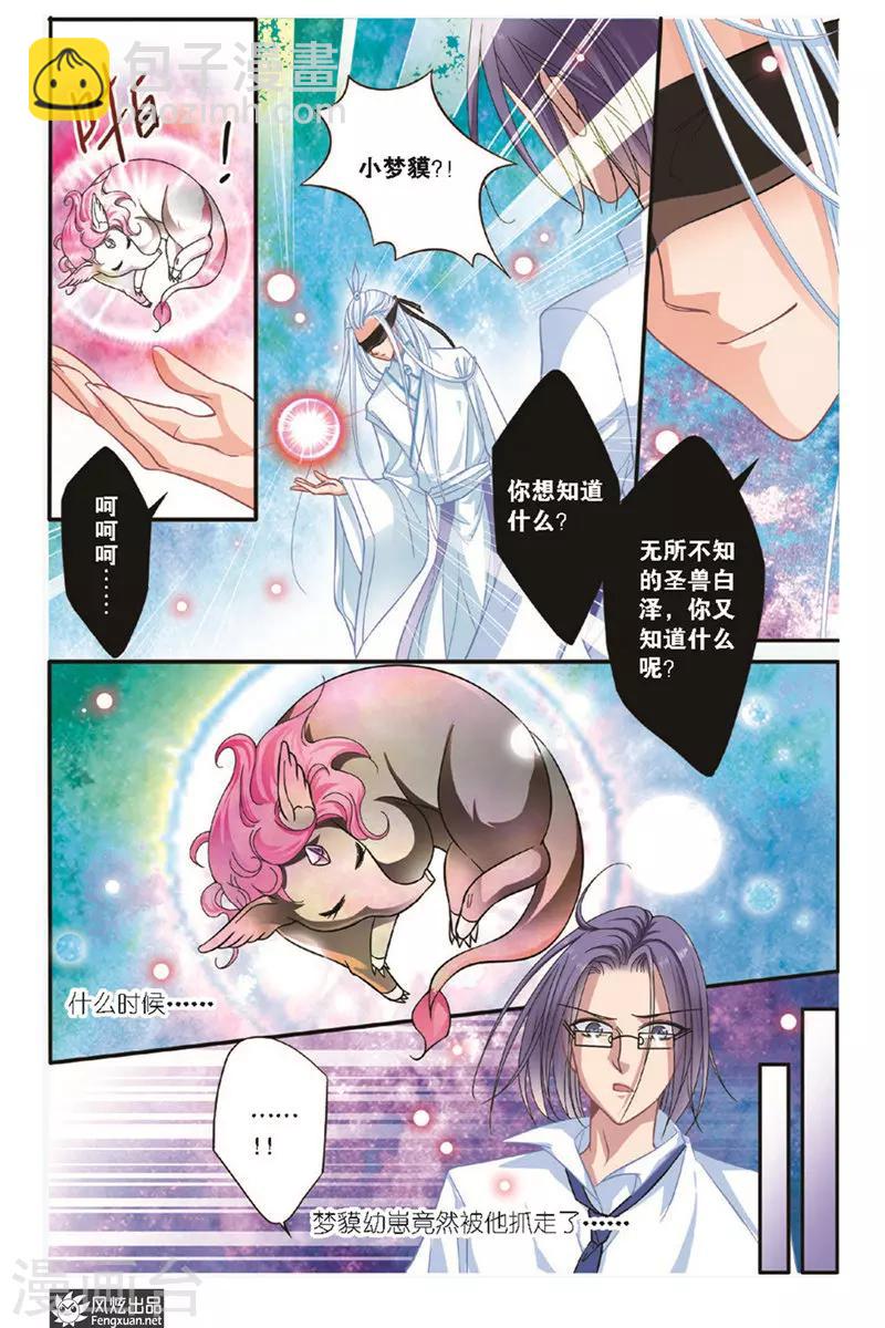 第13话 食道修炼-第14话