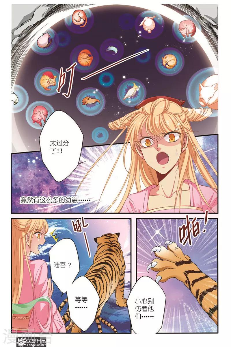 第17话 真假言-第18话