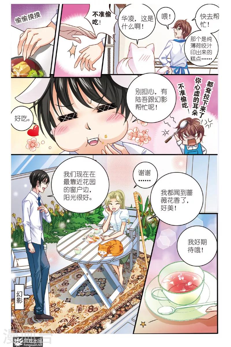 第4话 花神宴-第4话