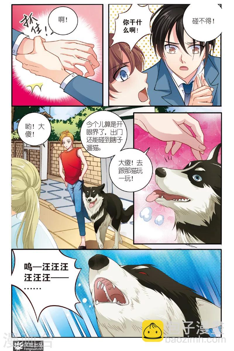 第4话 花神宴-第4话