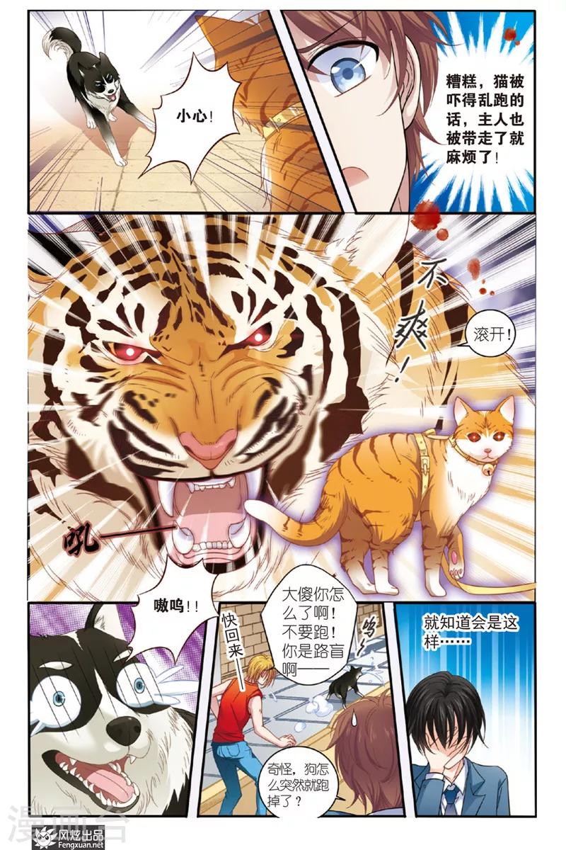 第4话 花神宴-第4话