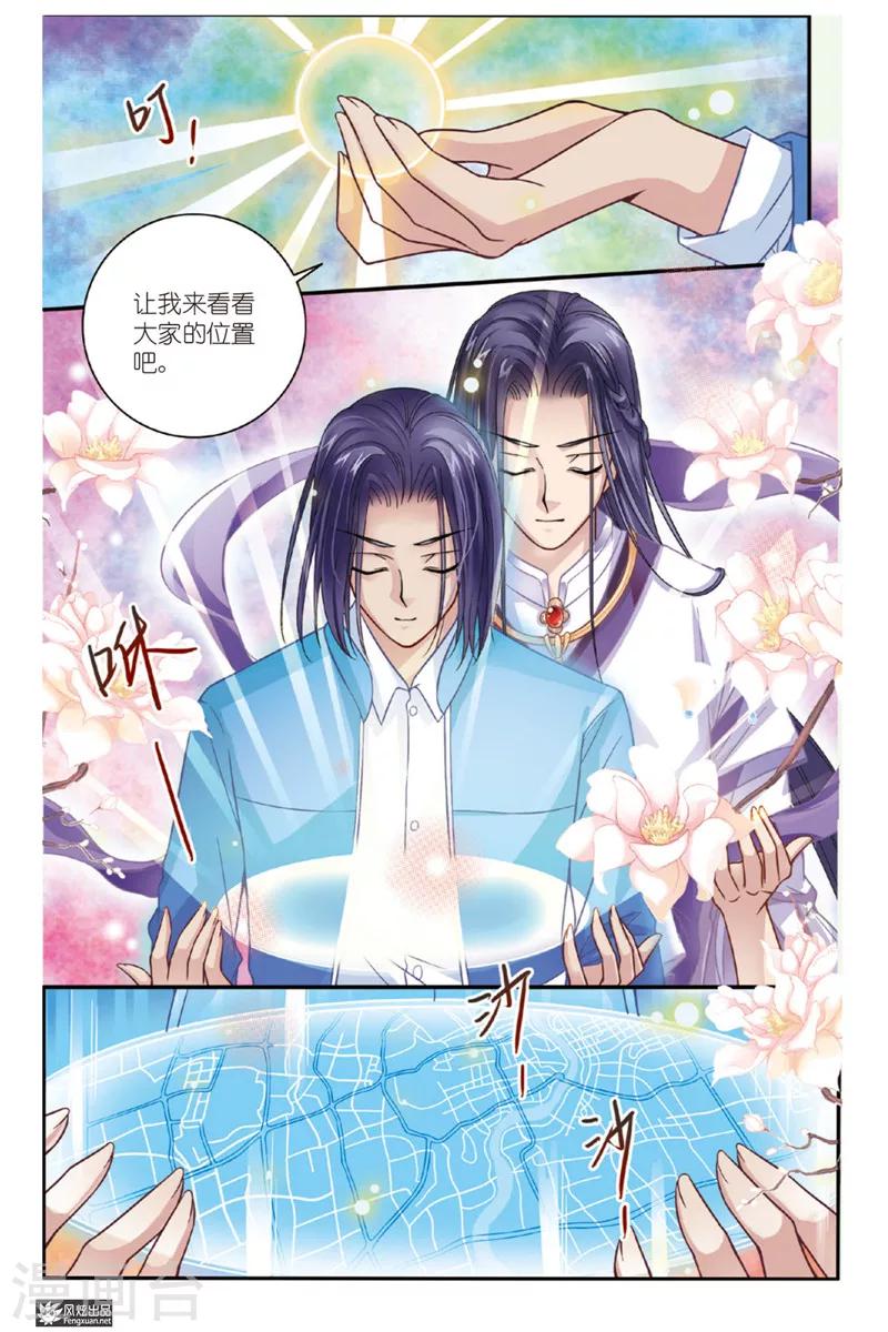 第6话 狐狸大暴走（2）-第6话