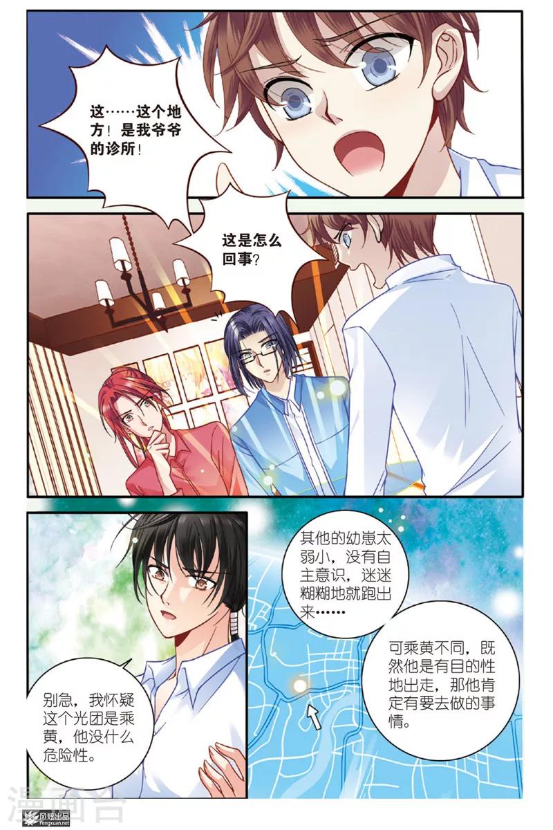 第6话 狐狸大暴走（2）-第6话