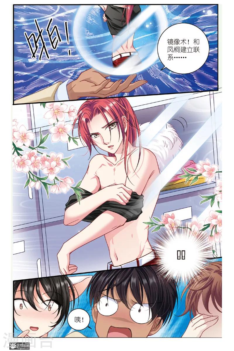 第6话 狐狸大暴走（2）-第6话