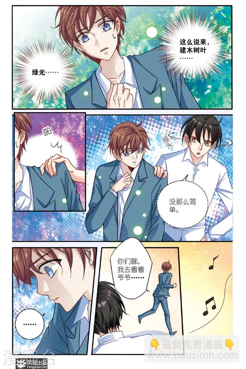 第8话 狐狸大暴走（终回）-第8话