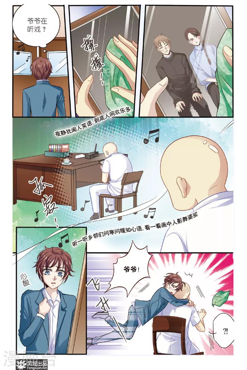 第8话 狐狸大暴走（终回）-第8话