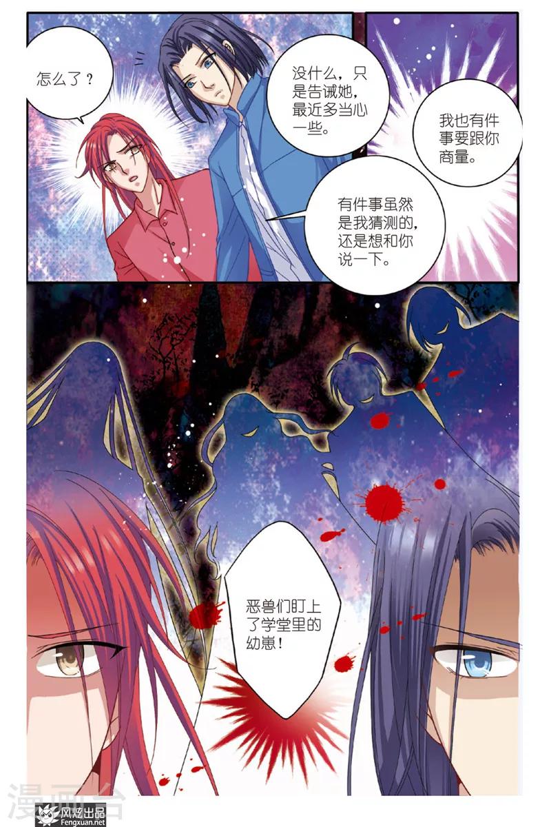 第8话 狐狸大暴走（终回）-第8话