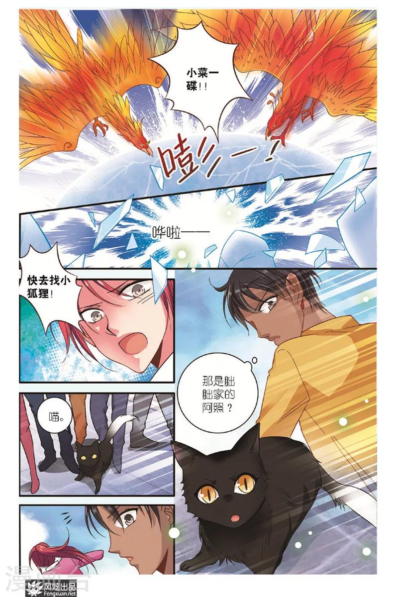 第10话上 忧郁症（2）-第10话