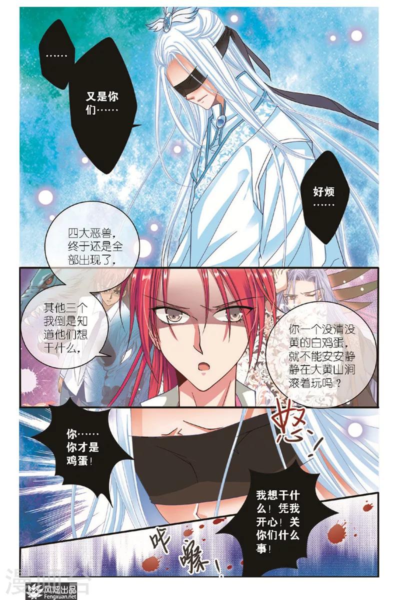 第10话上 忧郁症（2）-第10话