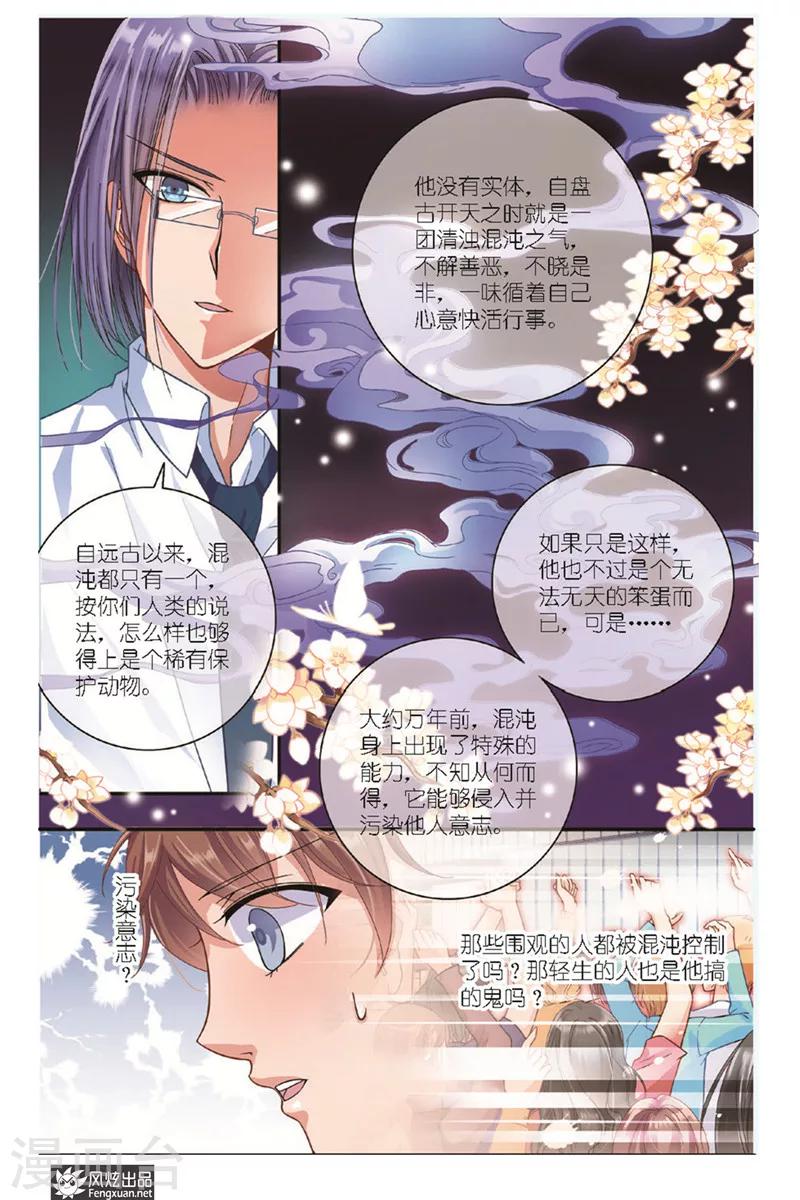 第10话上 忧郁症（2）-第10话