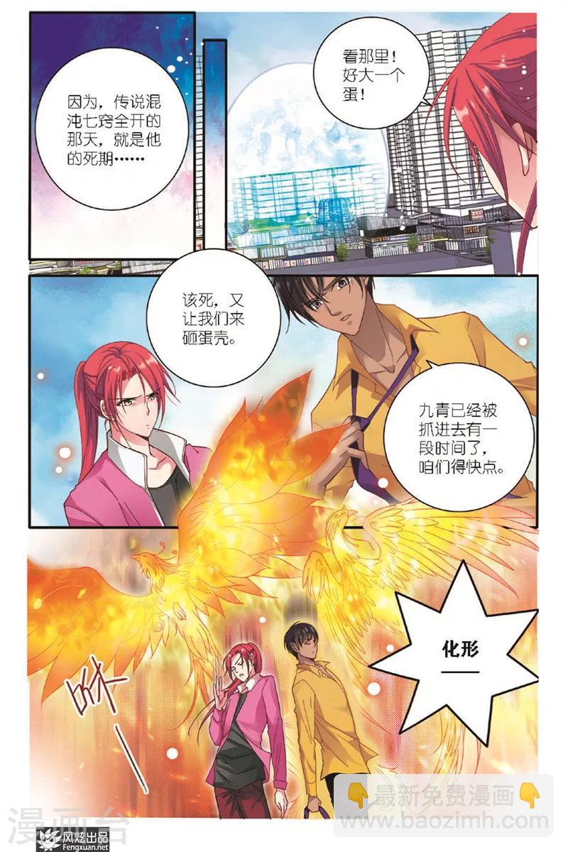 第10话上 忧郁症（2）-第10话