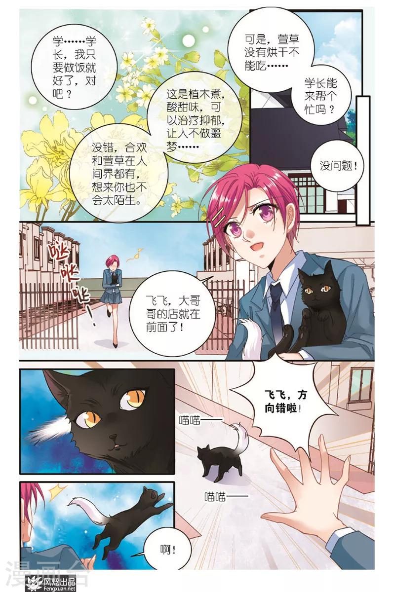 第10话上 忧郁症（2）-第10话