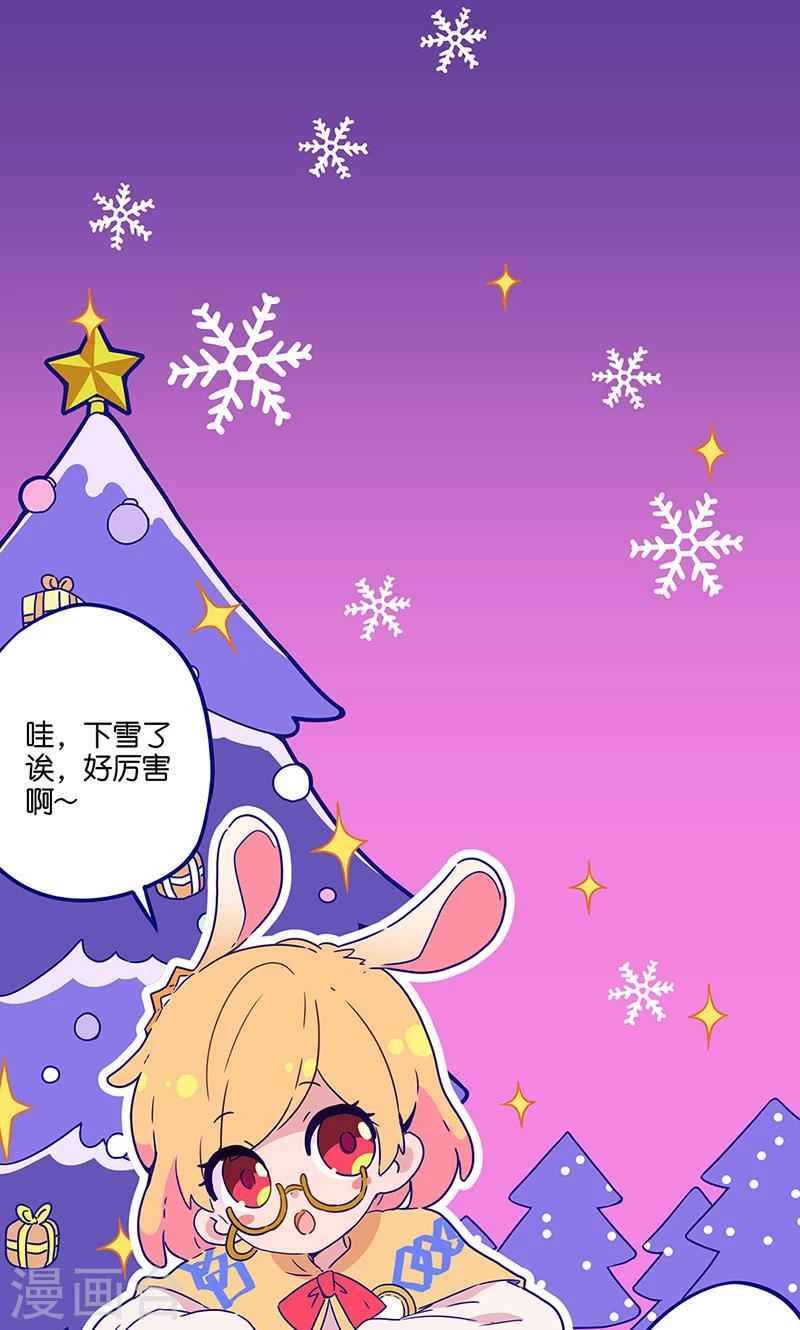 万画筒两岁了！-第102话