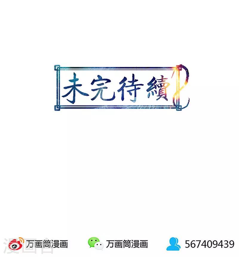 山海無極 - 第21話 - 2