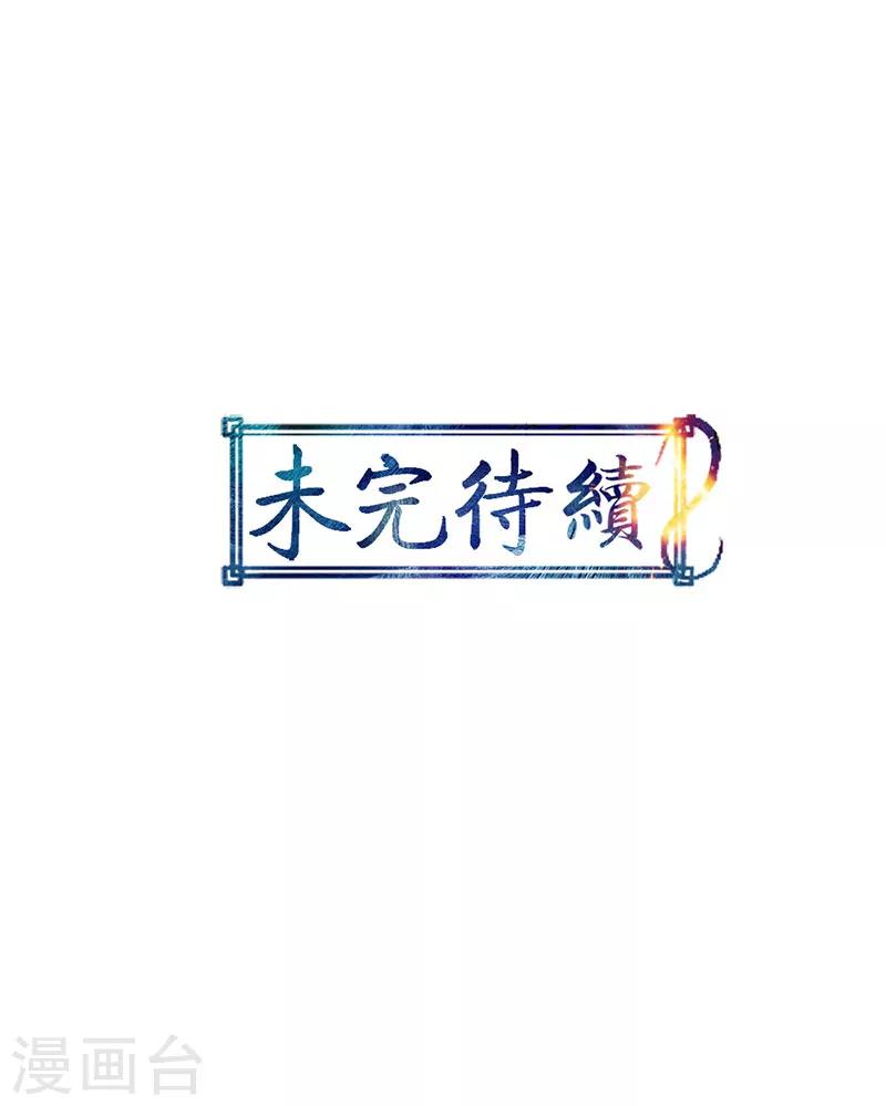 山海無極 - 第4話 - 3