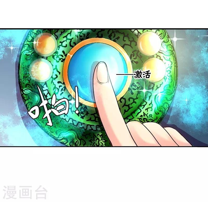 山海無極 - 第4話 - 3