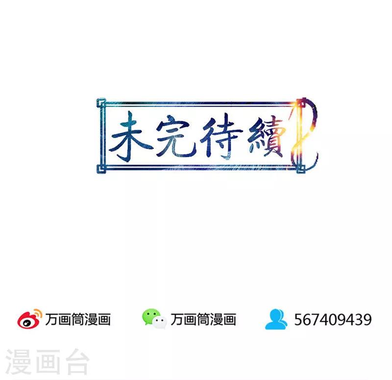 山海無極 - 第6話 - 4