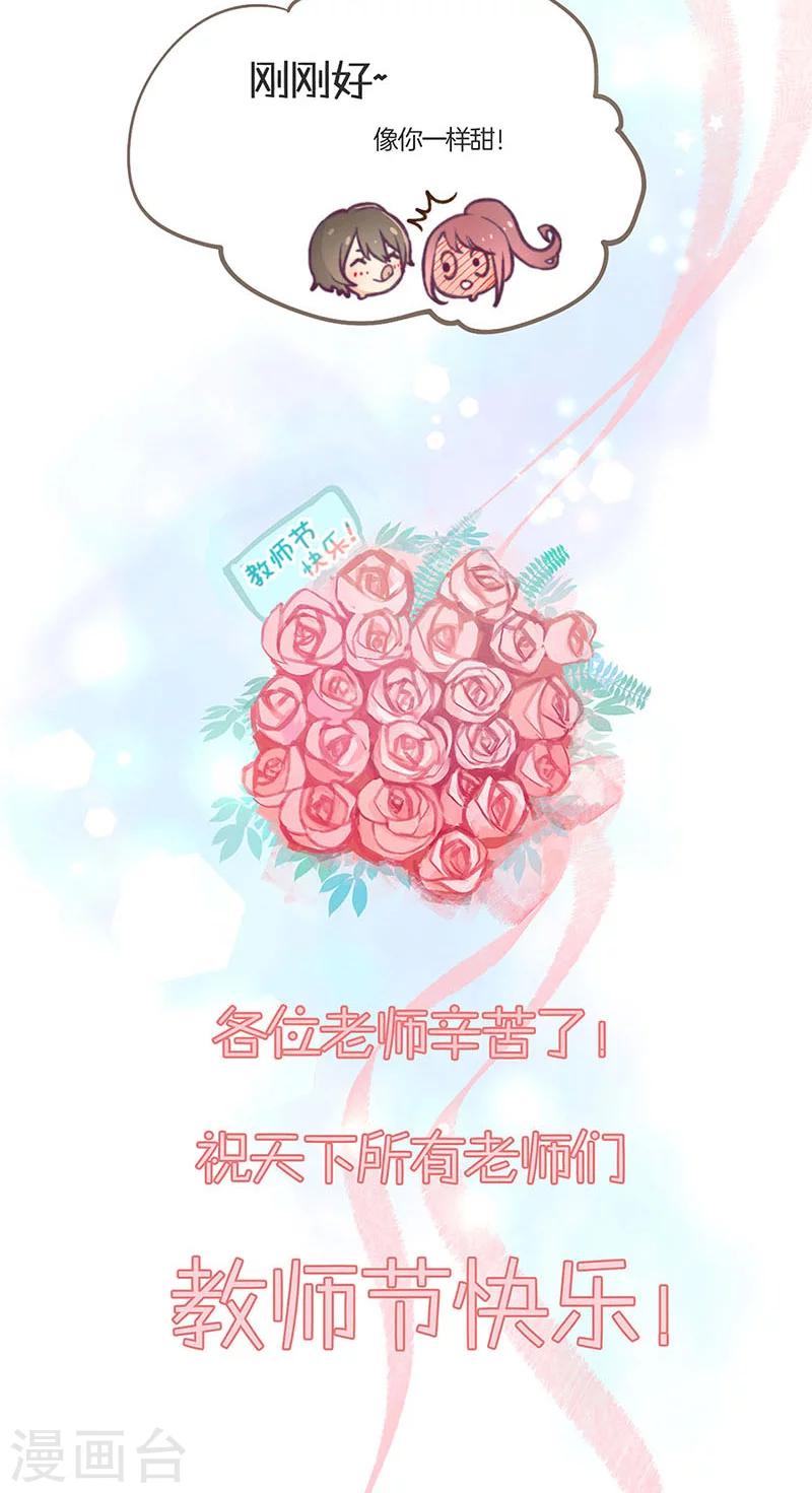 山海無極 - 教師節番外 - 2