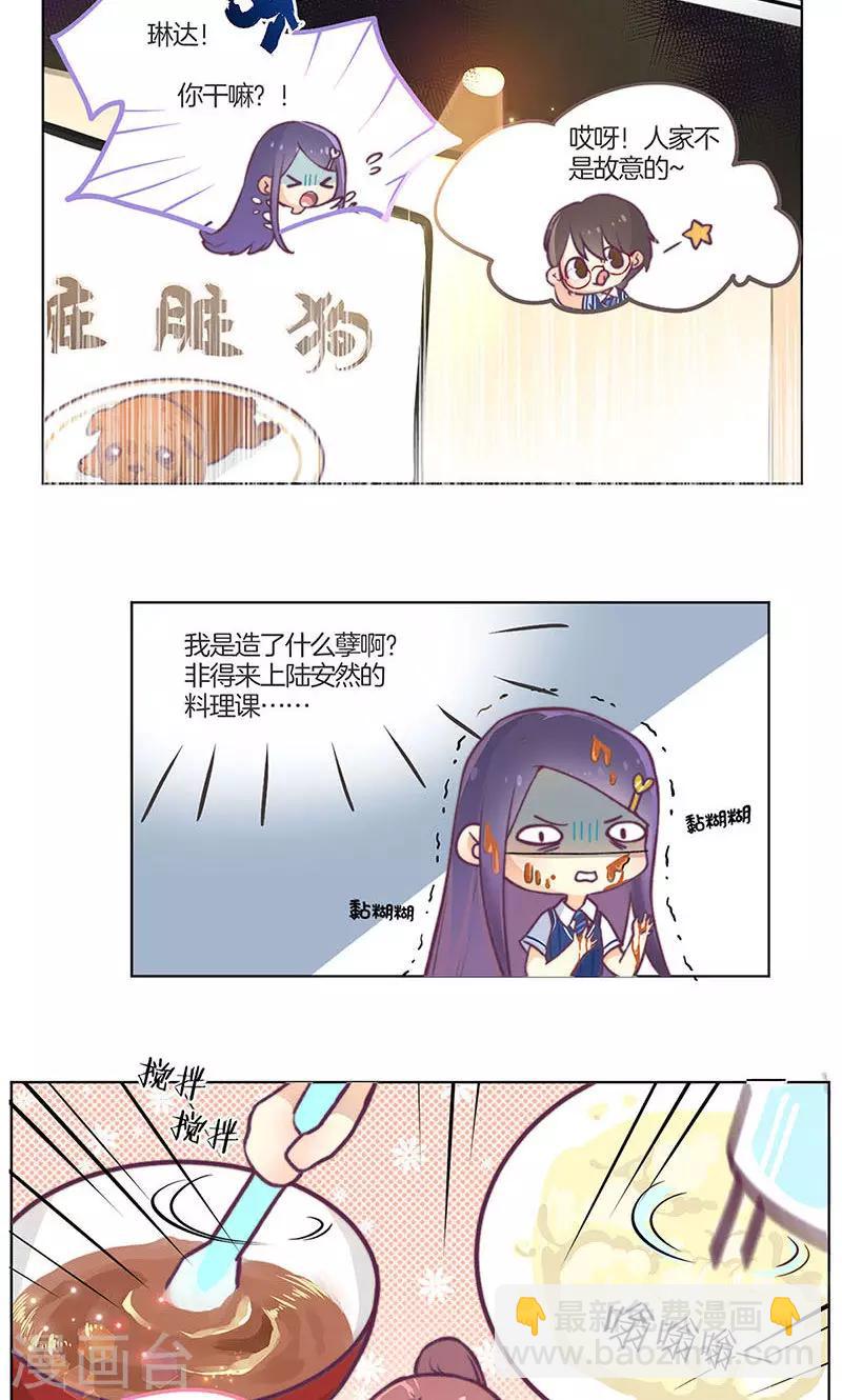 山海無極 - 教師節番外 - 1
