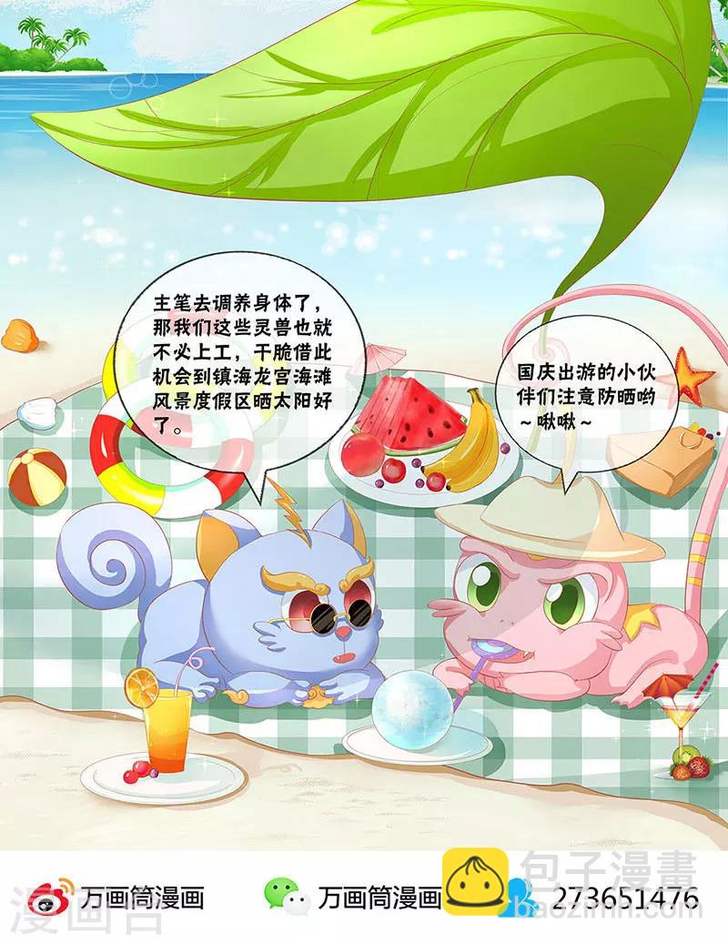 9月28日公告-第84话