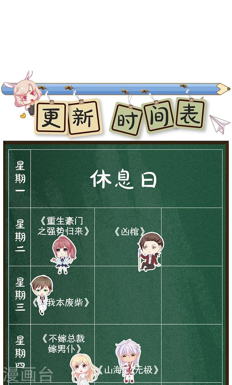 山海無極 - 第89話 - 1
