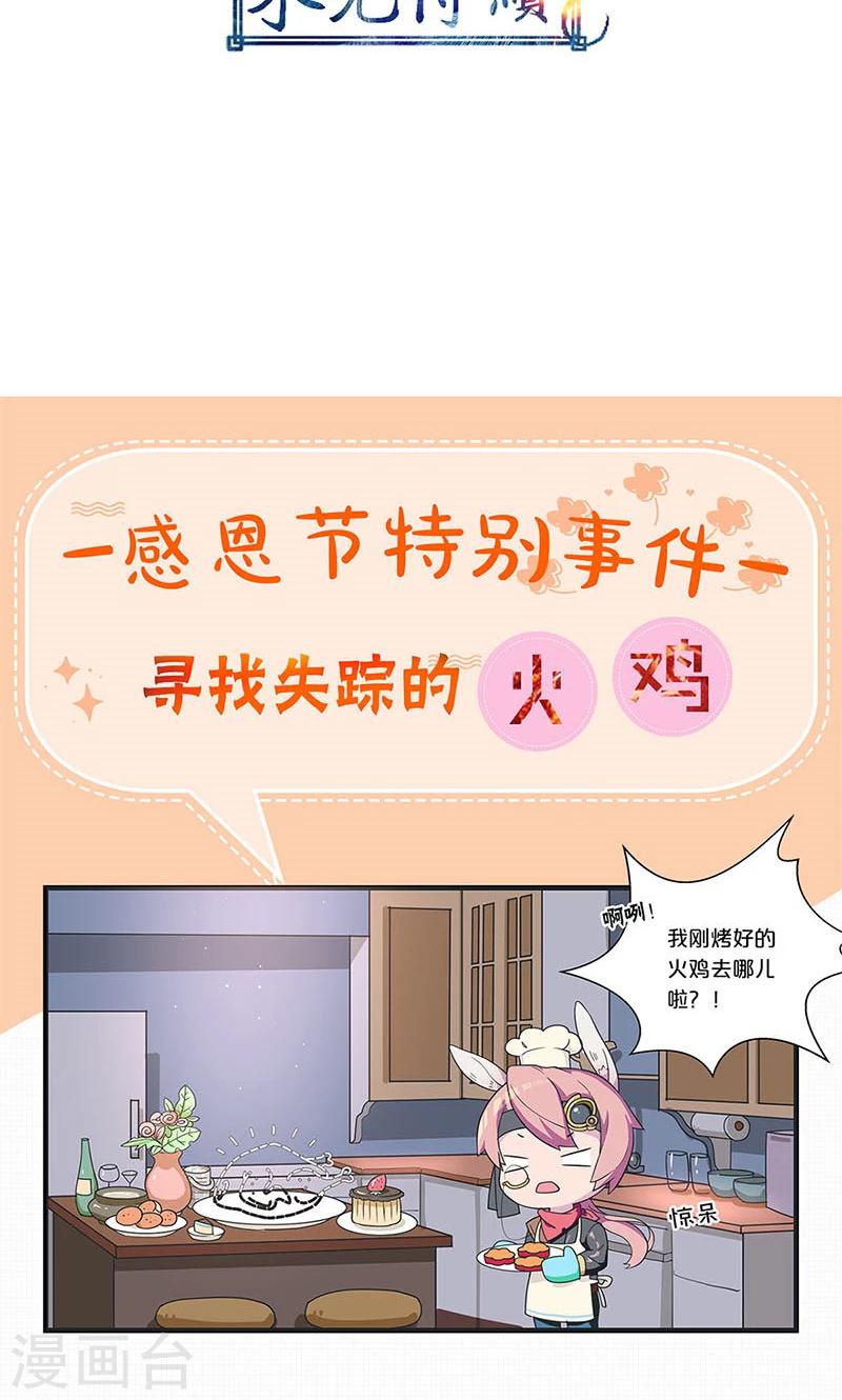 山海無極 - 第94話 - 5