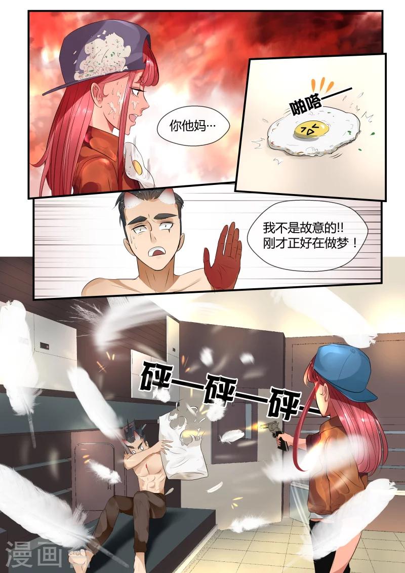 山海異獸錄 - 第6話 - 3