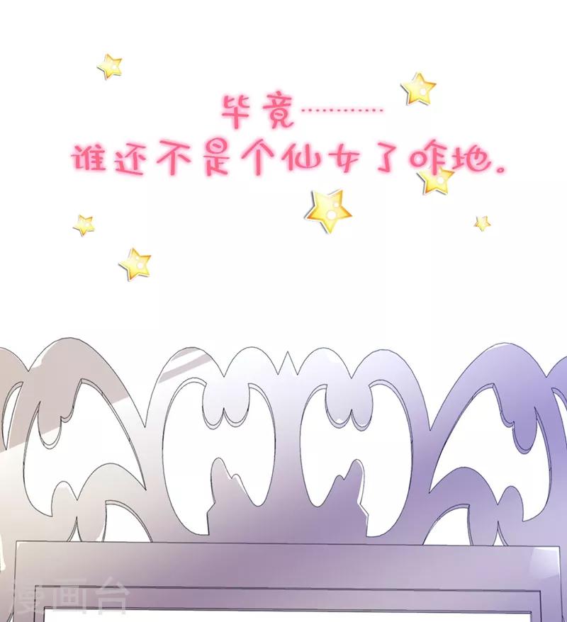 作品推荐2 纣王和小仙女的快递 预告-第80话