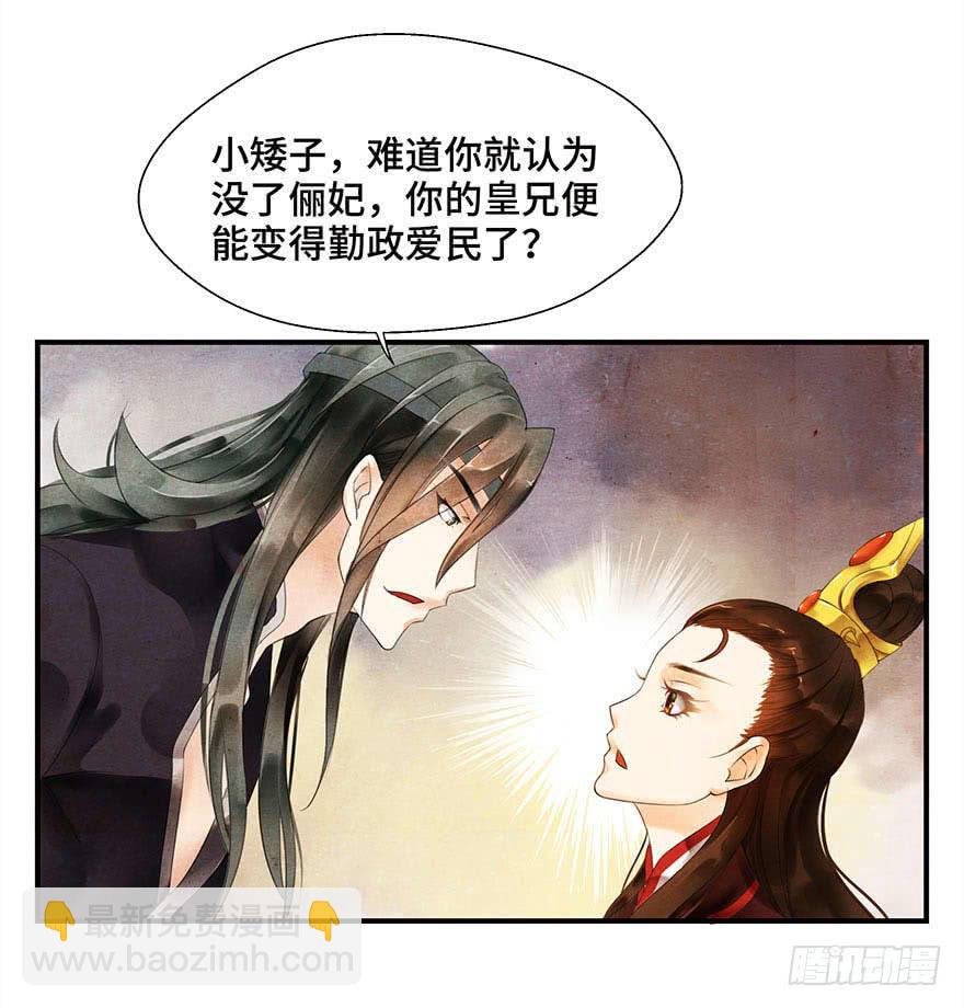 普通的自杀案？-第2话