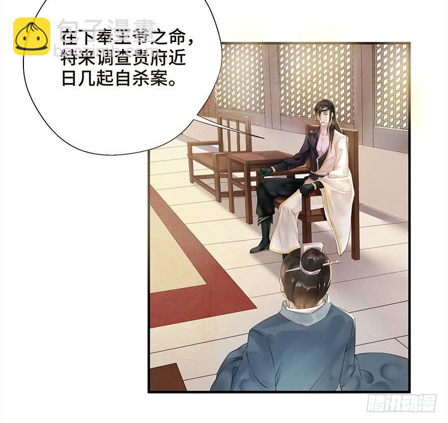 普通的自杀案？-第2话