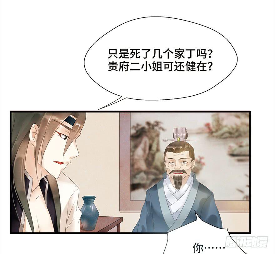 普通的自杀案？-第2话