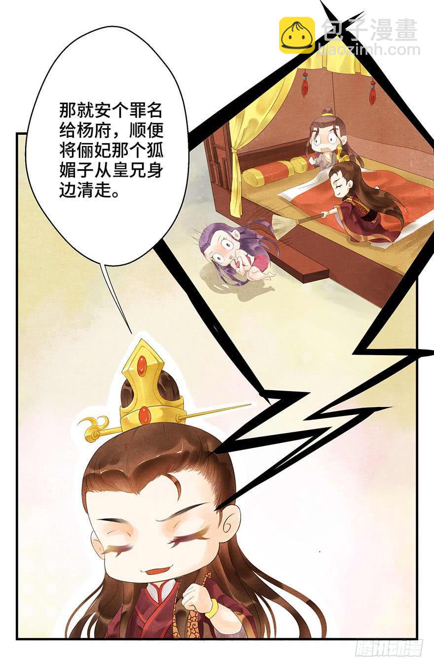 普通的自杀案？-第2话