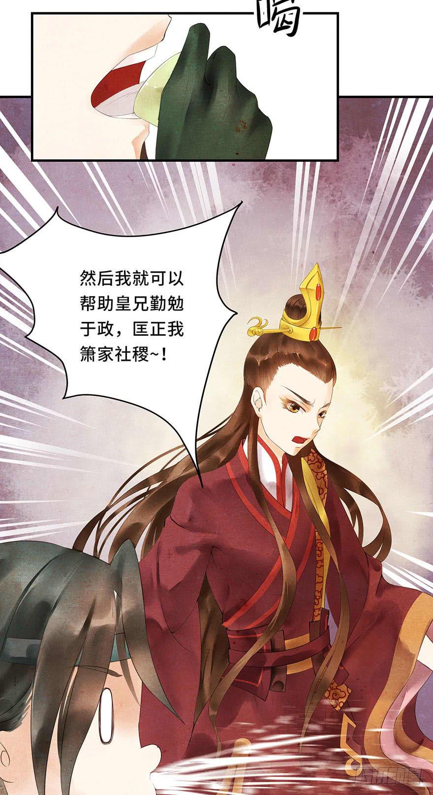 普通的自杀案？-第2话