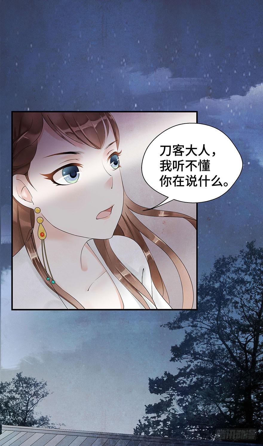 真相大白？(1/2)-第12话