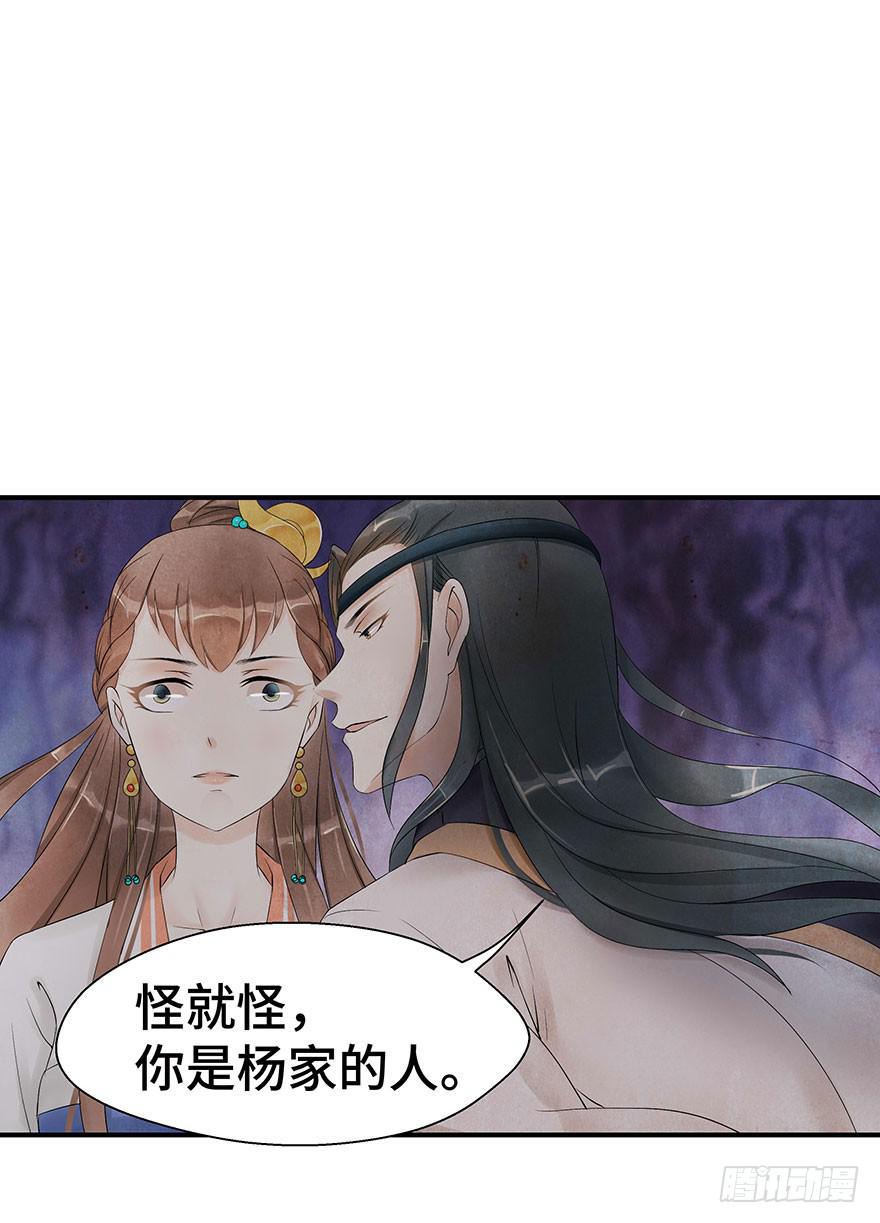 真相大白？(1/2)-第12话