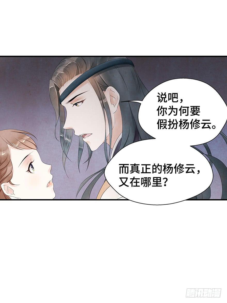 真相大白？(1/2)-第12话