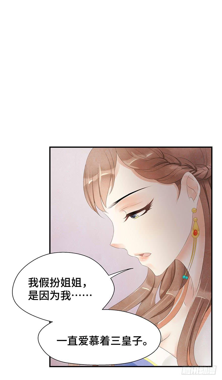 真相大白？(1/2)-第12话