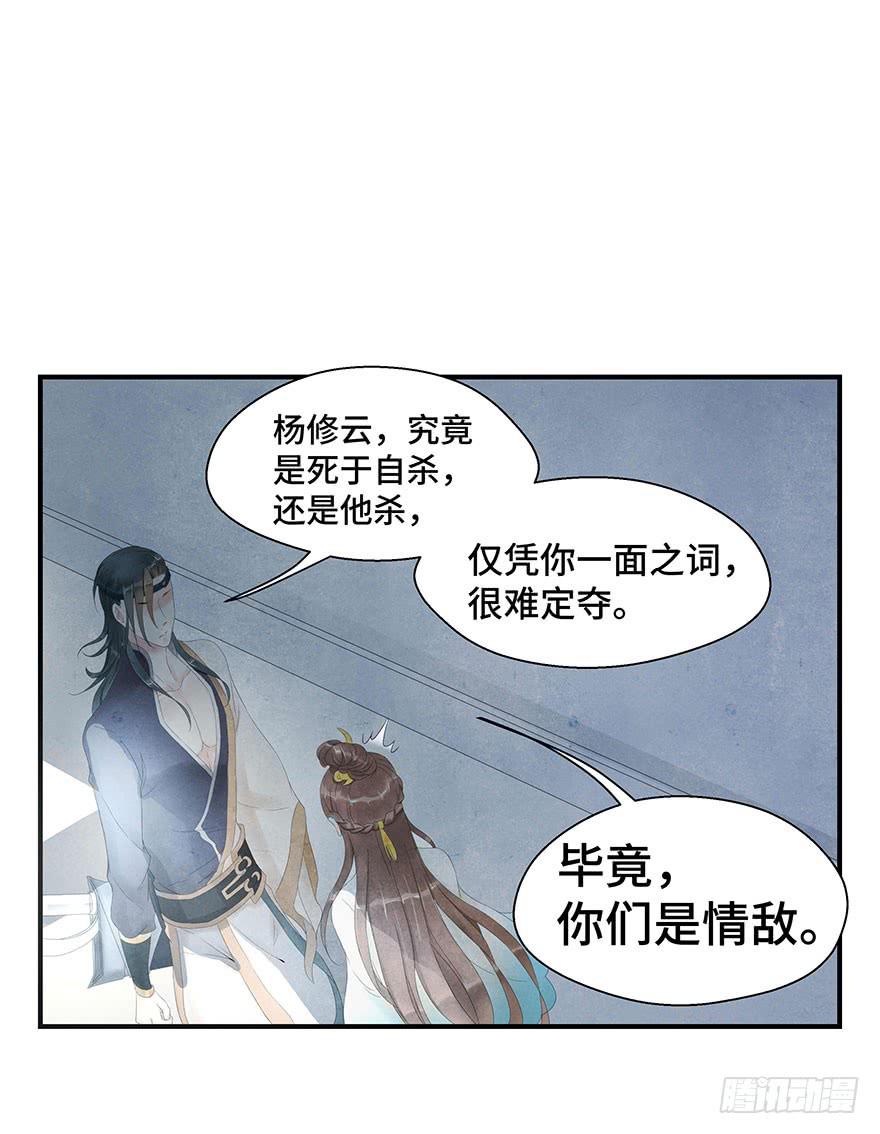 真相大白？(1/2)-第12话