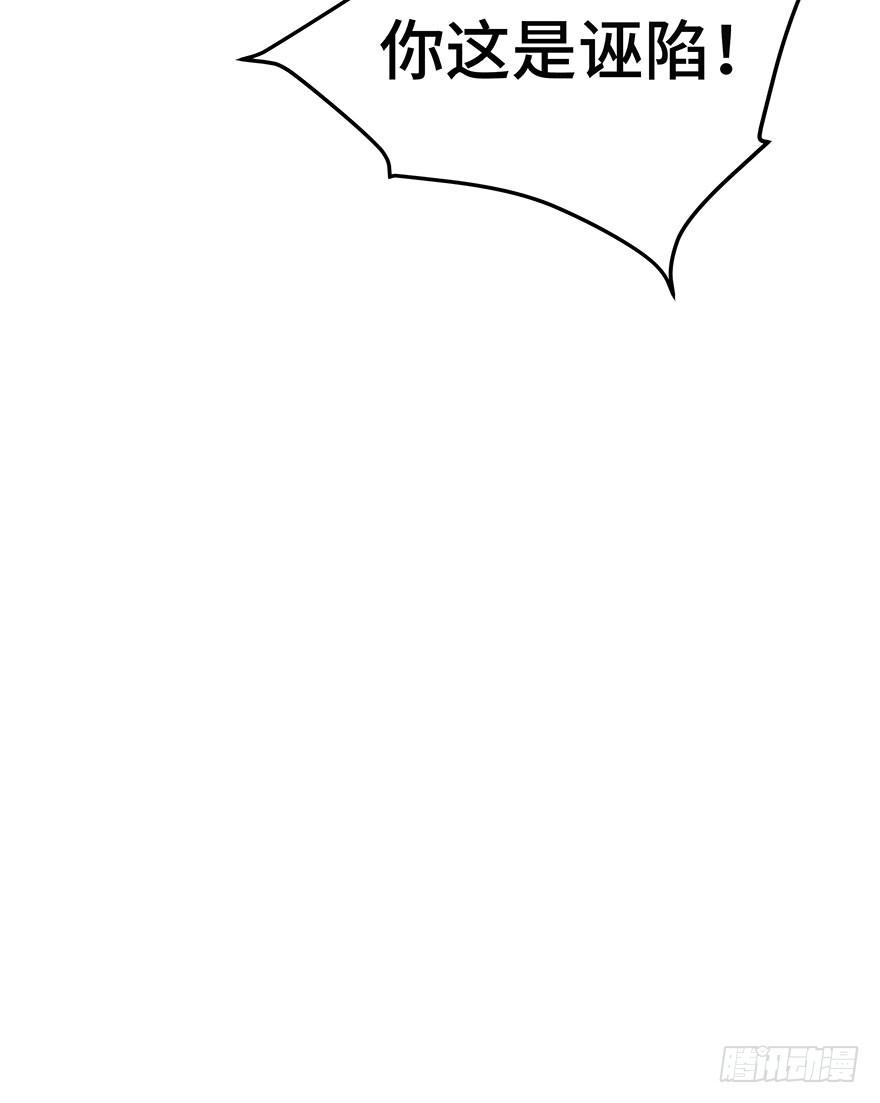 真相大白？(1/2)-第12话