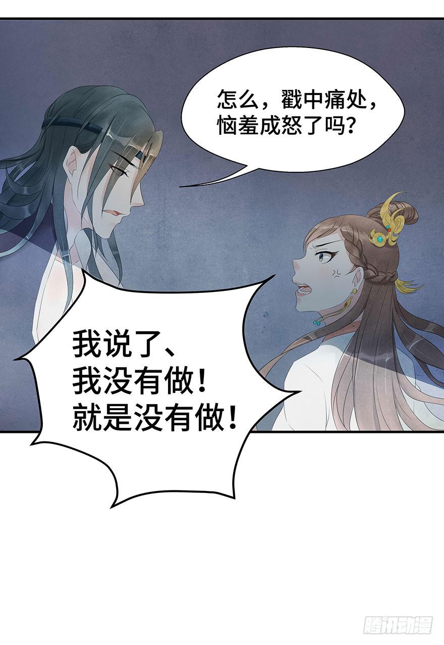 真相大白？(1/2)-第12话