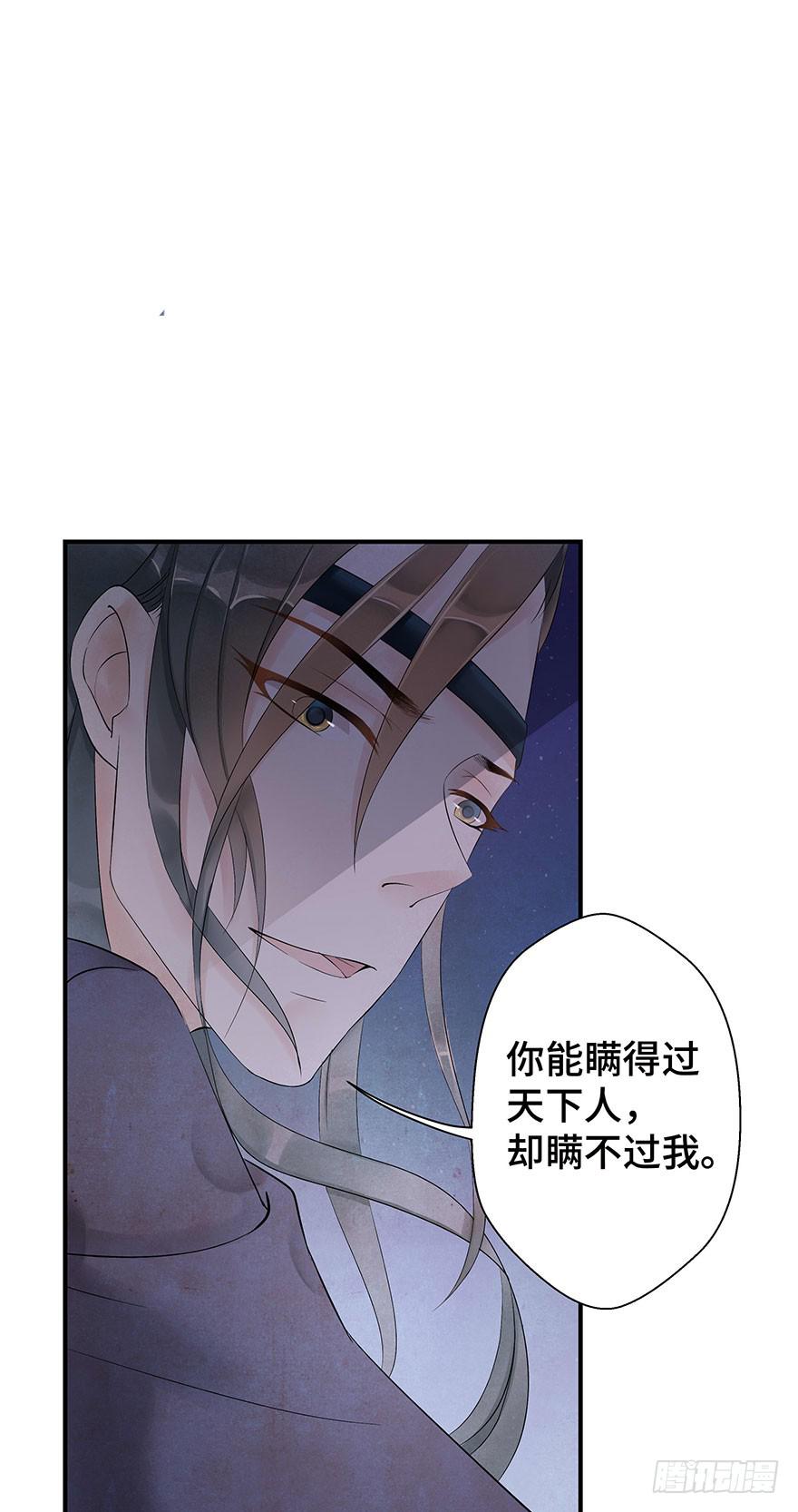 真相大白？(1/2)-第12话