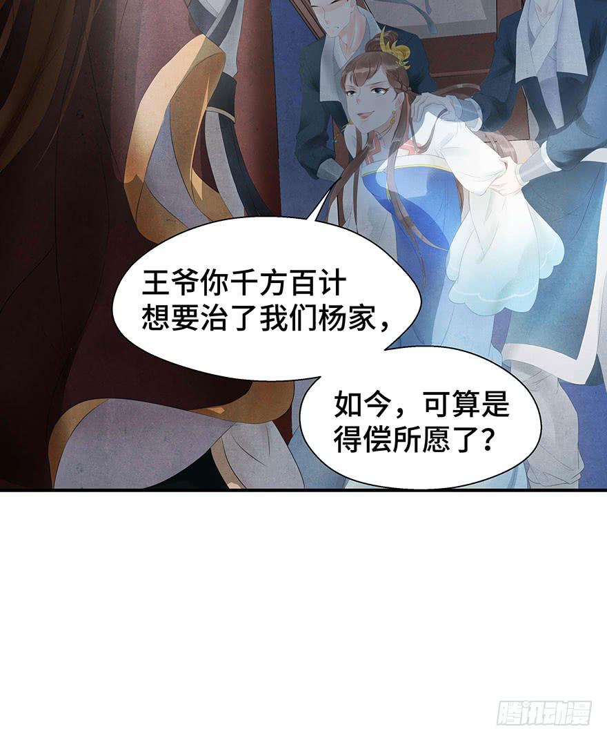 真相大白？(1/2)-第12话