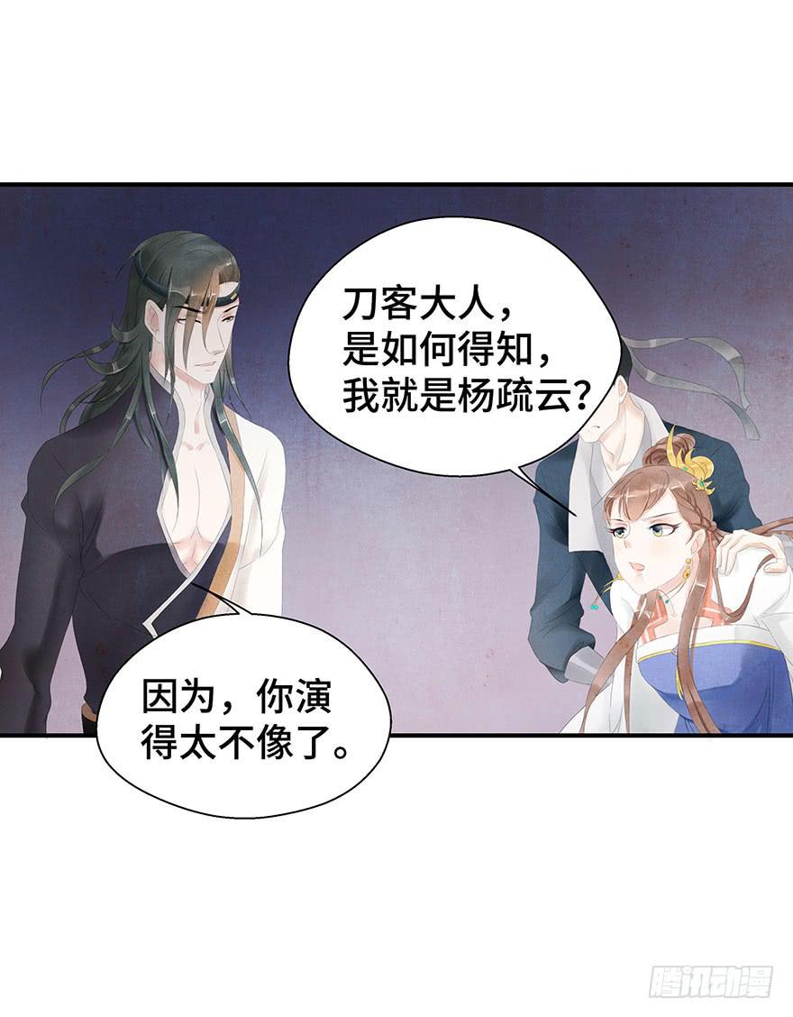 真相大白？(1/2)-第12话