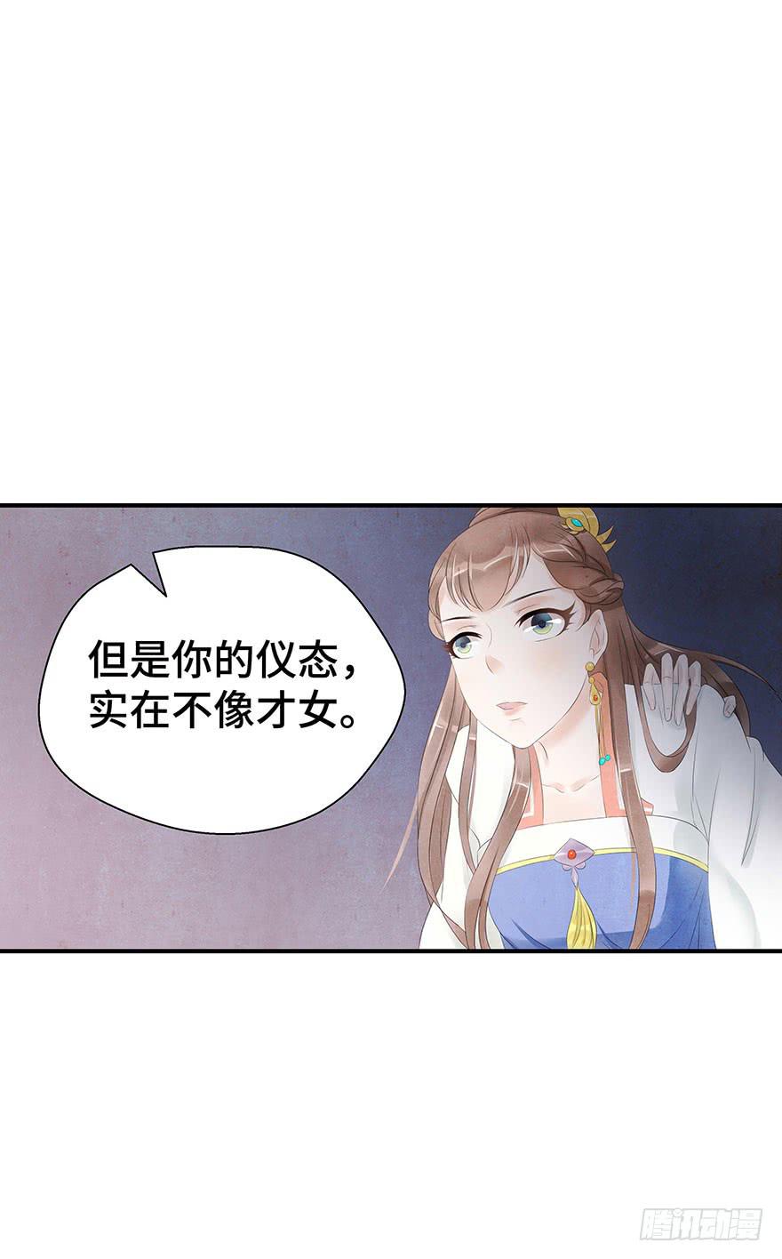 真相大白？(1/2)-第12话